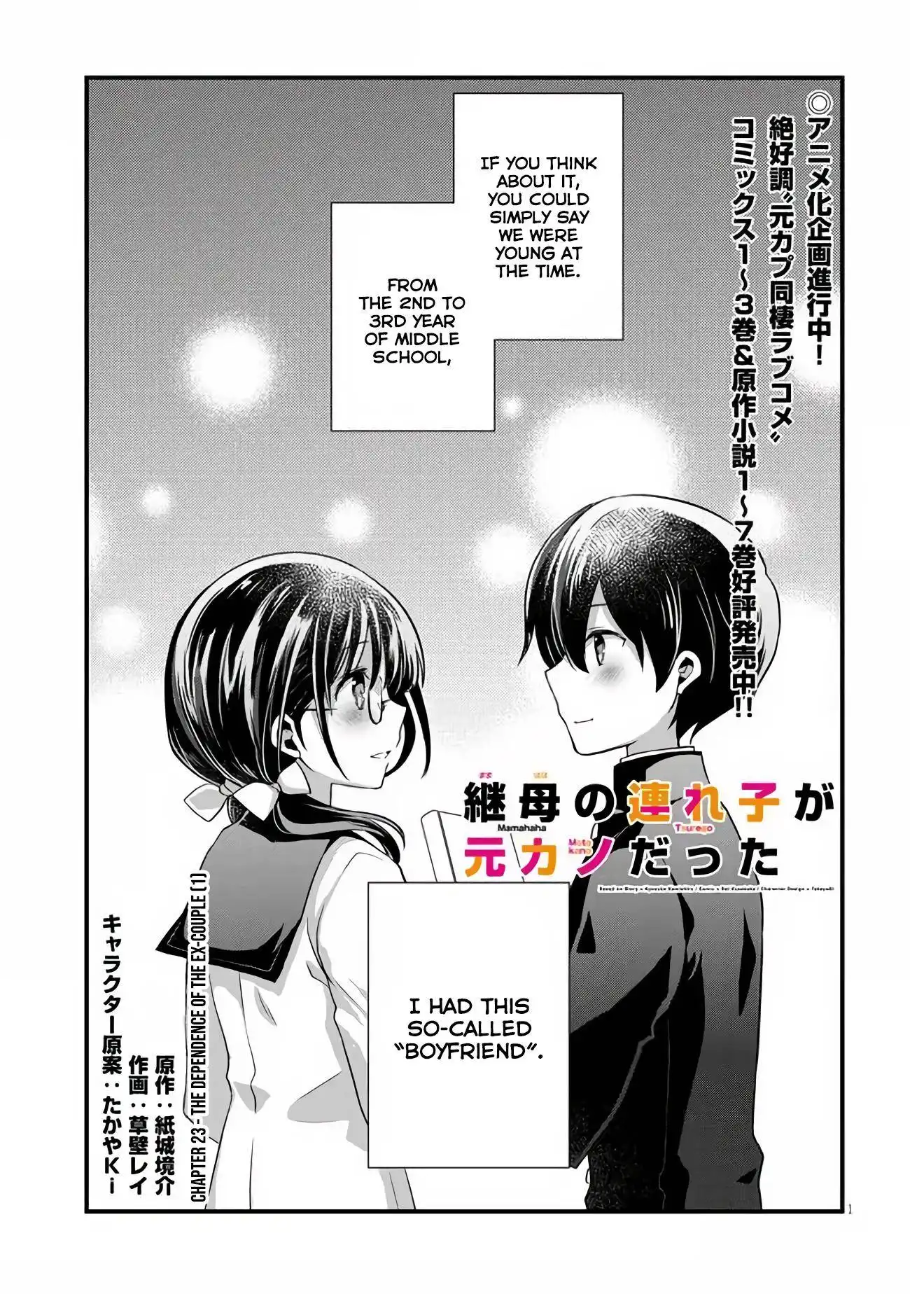 Mamahaha no tsurego ga moto kanodatta Chapter 23 2